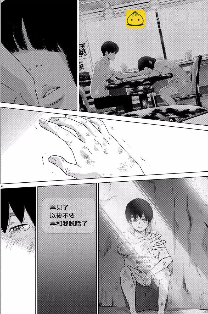 《美人犭》最09回 第6页