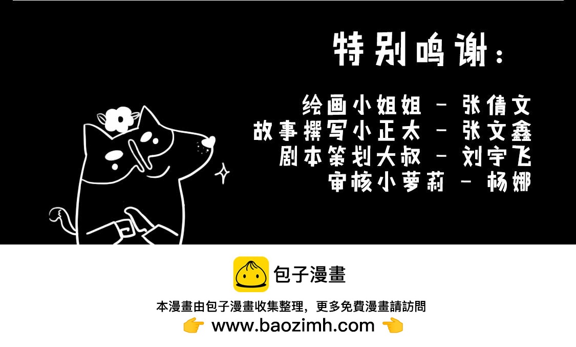 《当当历险记》03垃圾怪怨念聚集成怪 第17页