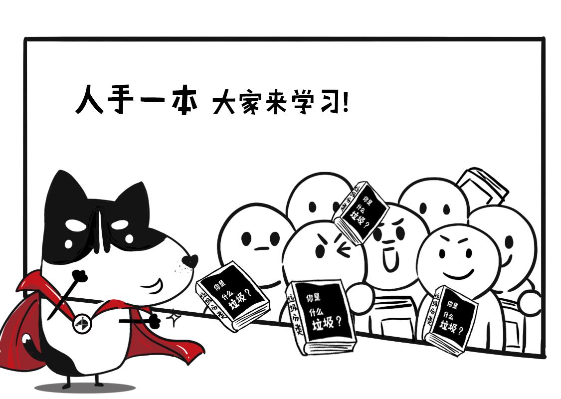 《当当历险记》03垃圾怪怨念聚集成怪 第7页