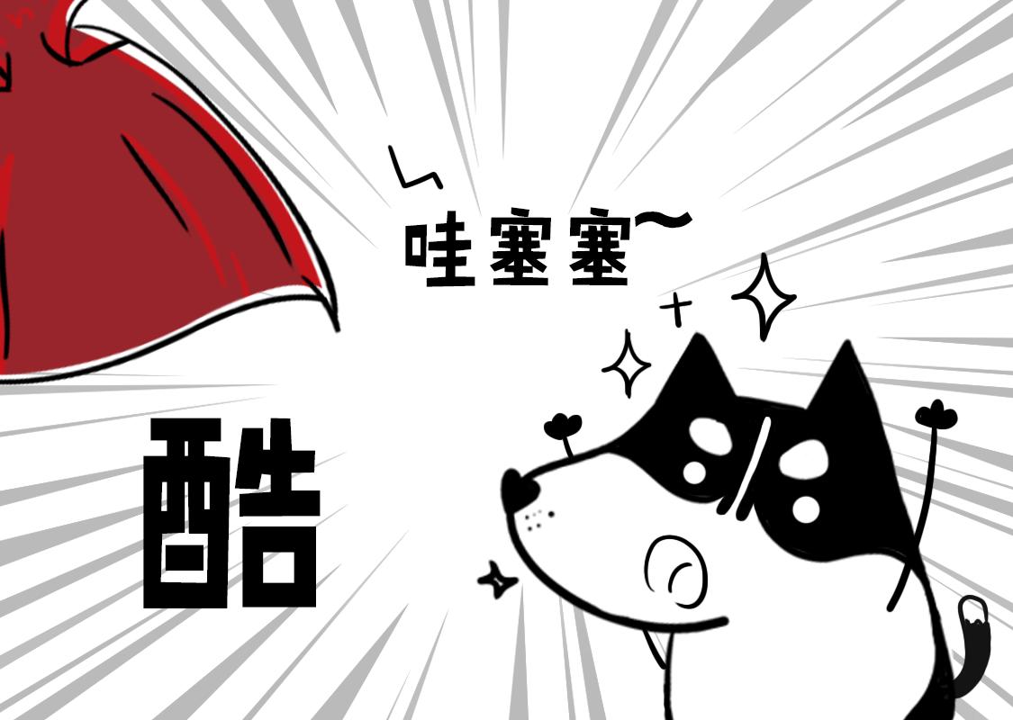 《当当历险记》01神犭当当闪亮登场 第10页