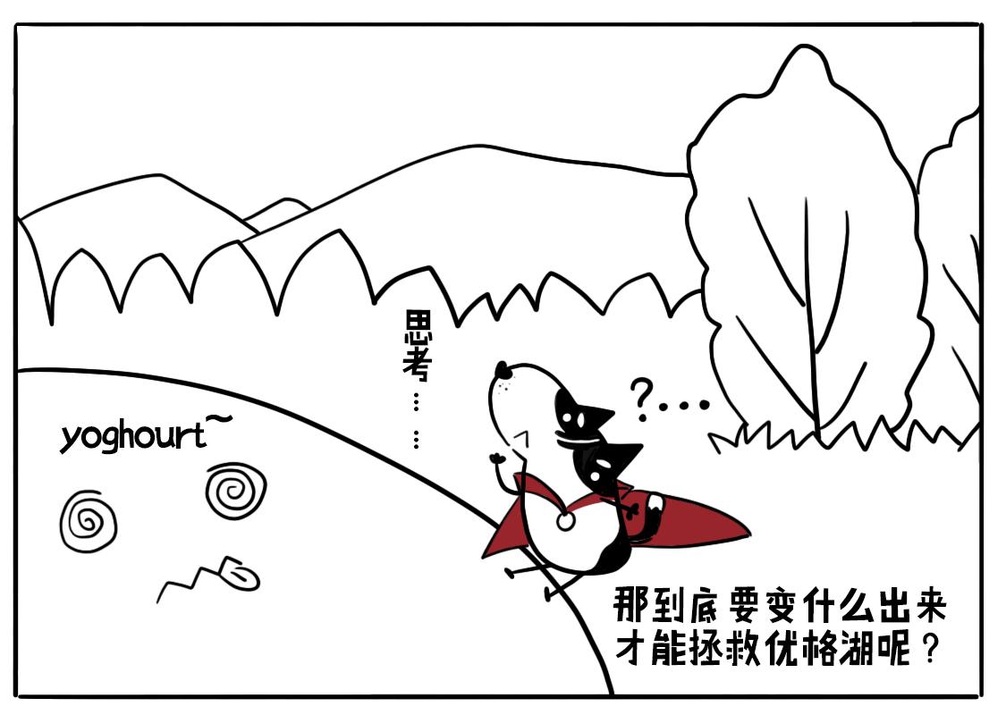 《当当历险记》01神犭当当闪亮登场 第13页