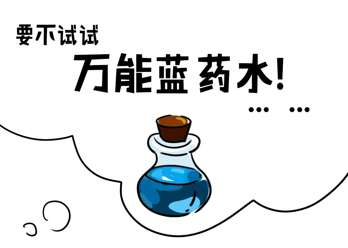 《当当历险记》01神犭当当闪亮登场 第14页