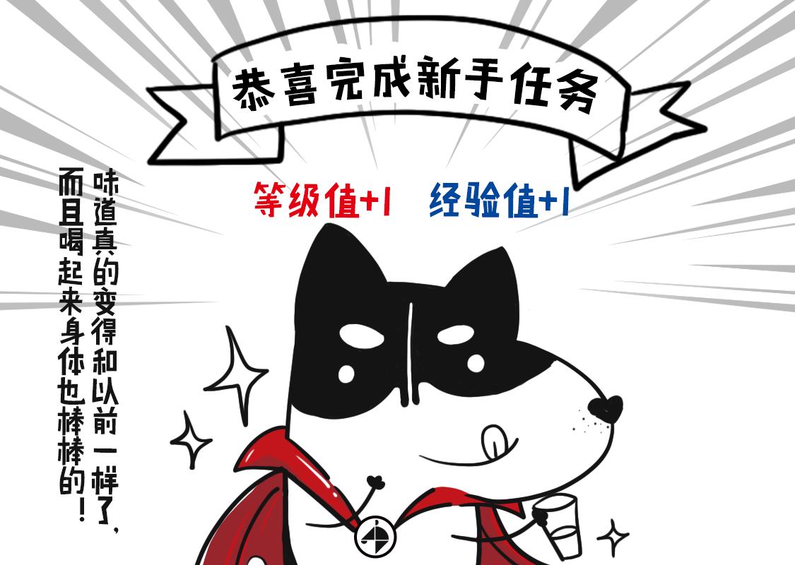《当当历险记》01神犭当当闪亮登场 第17页