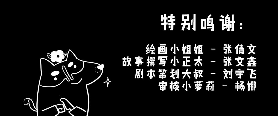 《当当历险记》01神犭当当闪亮登场 第24页