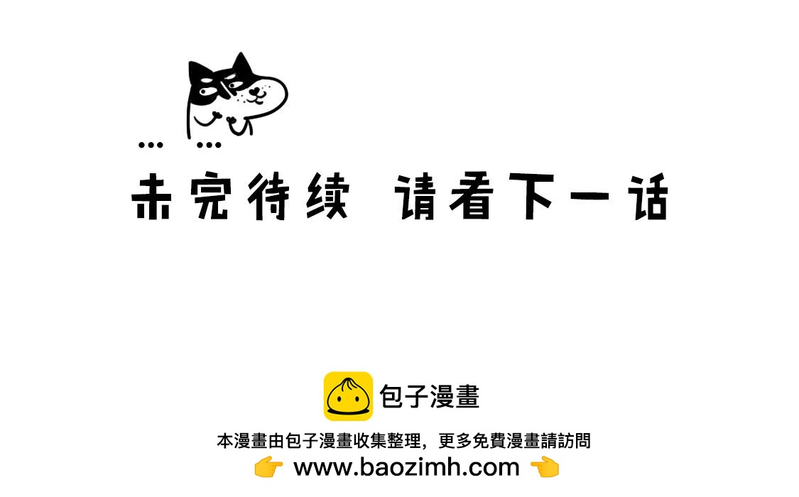 《当当历险记》01神犭当当闪亮登场 第25页