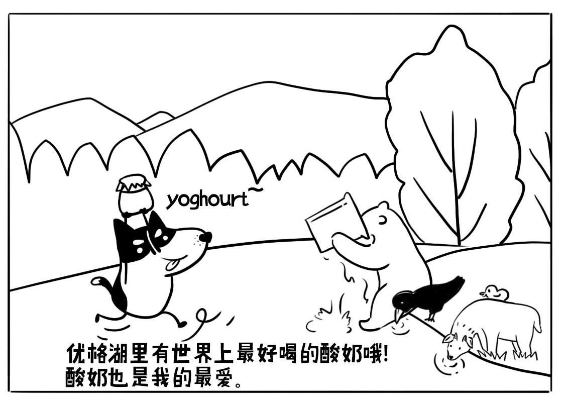 《当当历险记》01神犭当当闪亮登场 第3页