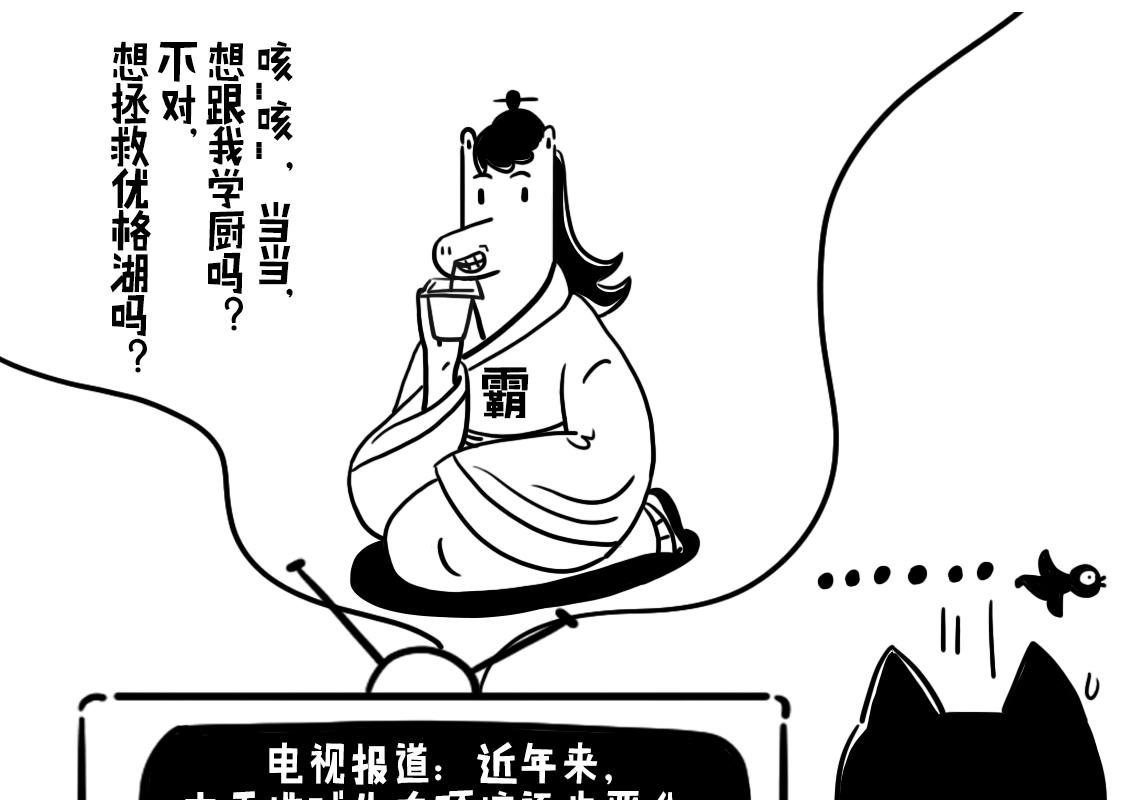 《当当历险记》01神犭当当闪亮登场 第7页