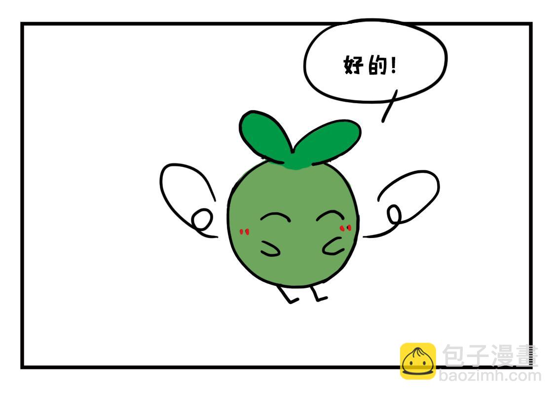 《当当历险记》04雾霾危机笼罩全城 第11页