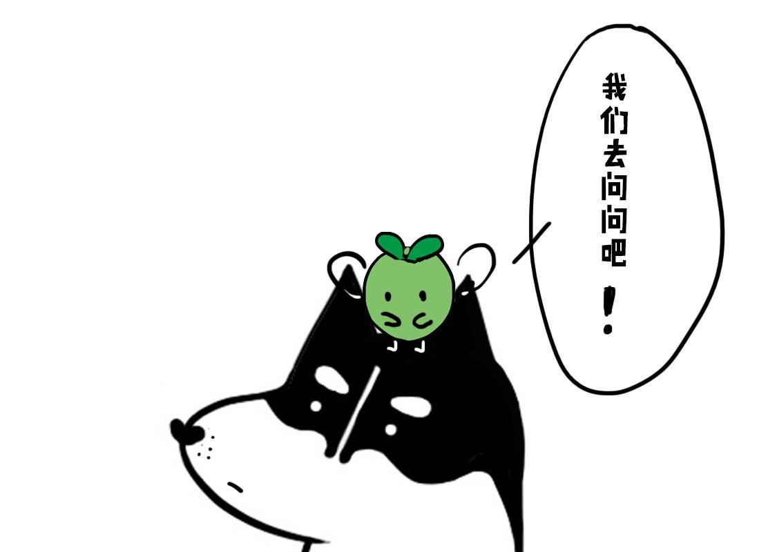 《当当历险记》04雾霾危机笼罩全城 第13页