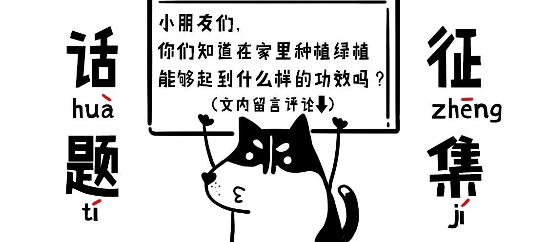 《当当历险记》04雾霾危机笼罩全城 第22页