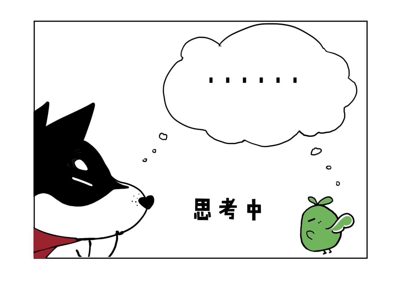 《当当历险记》04雾霾危机笼罩全城 第5页