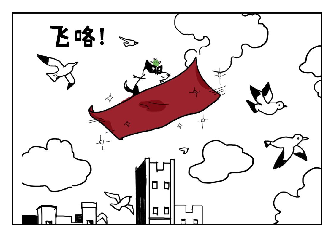 《当当历险记》04雾霾危机笼罩全城 第7页
