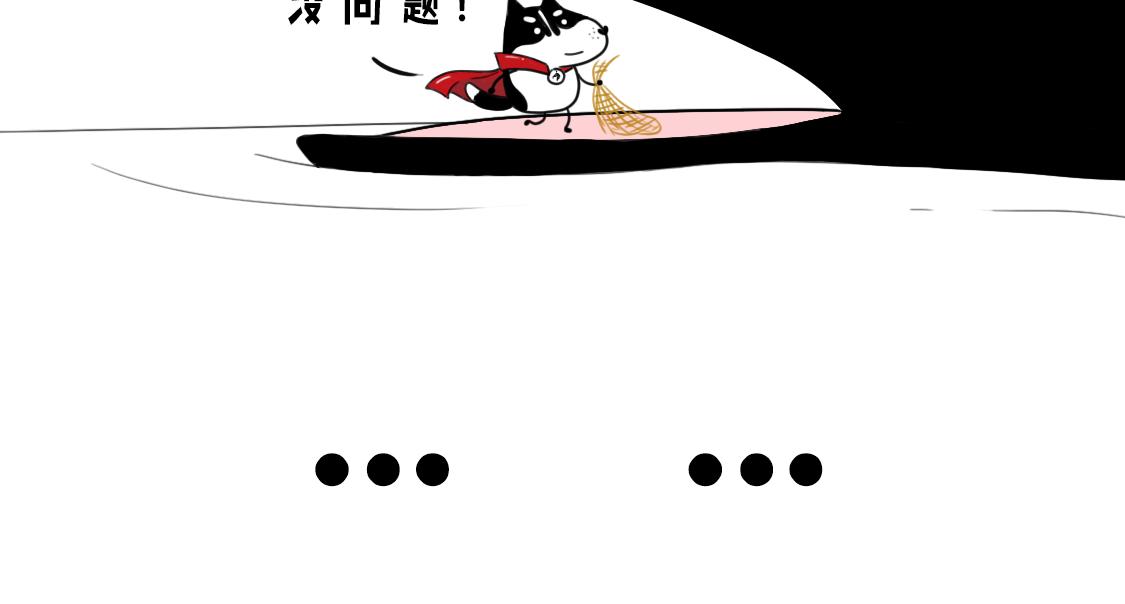 《当当历险记》02当当智救鲸鱼 第12页