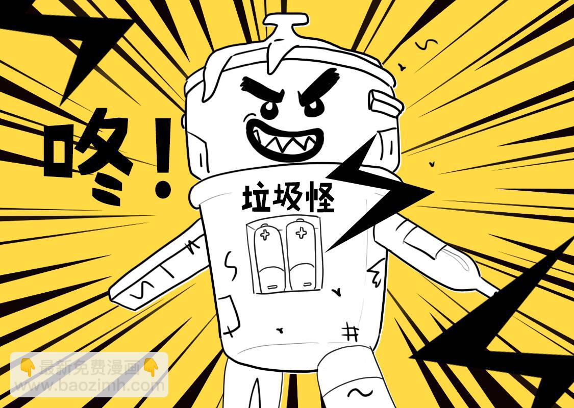 《当当历险记》02当当智救鲸鱼 第26页