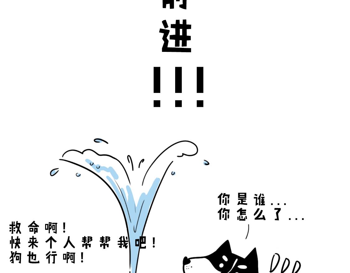 《当当历险记》02当当智救鲸鱼 第7页