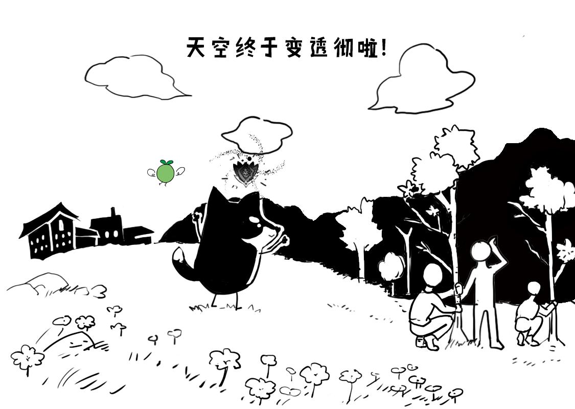 《当当历险记》06“森林之心”大显神威 第15页