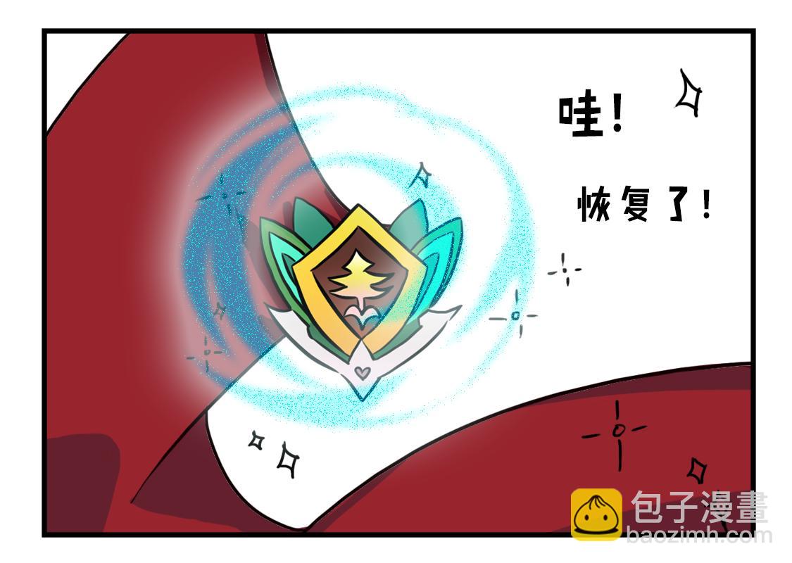 《当当历险记》06“森林之心”大显神威 第18页