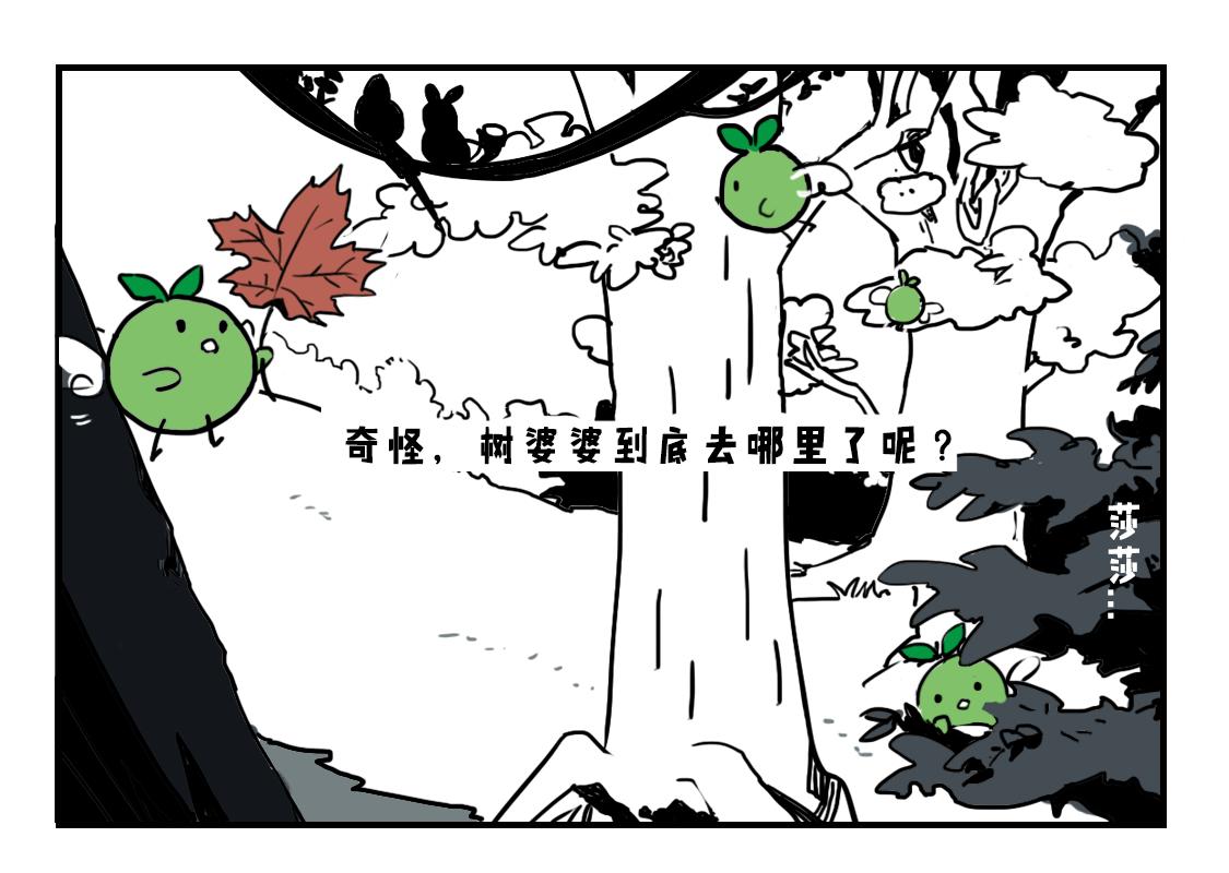 《当当历险记》06“森林之心”大显神威 第6页