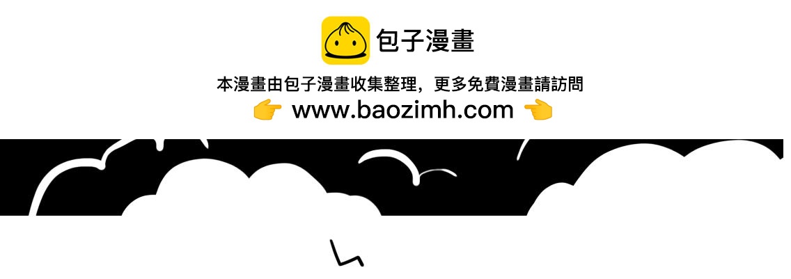 《当当历险记》05巨型龙卷风强势来袭 第19页