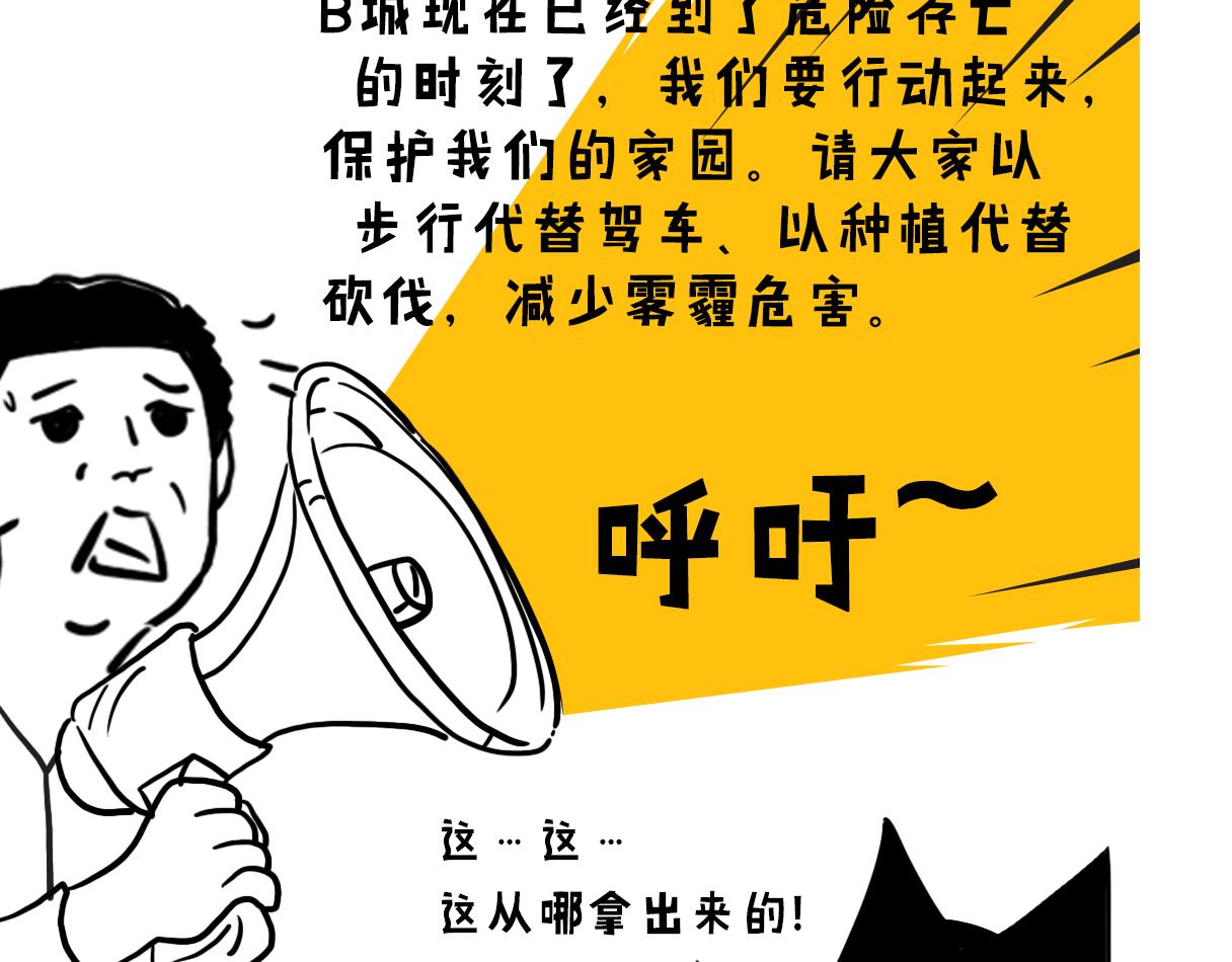 《当当历险记》05巨型龙卷风强势来袭 第29页