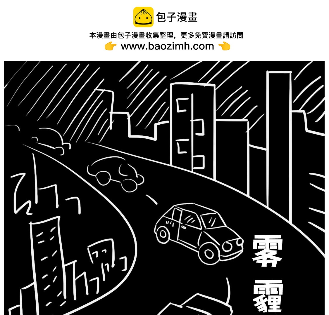 《当当历险记》05巨型龙卷风强势来袭 第2页