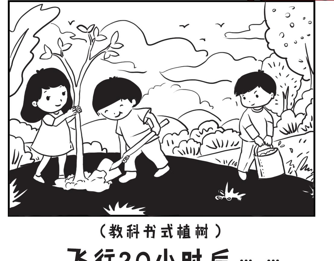《当当历险记》05巨型龙卷风强势来袭 第31页