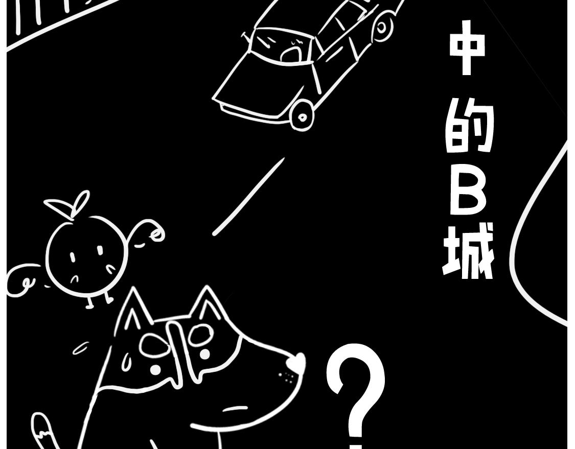 《当当历险记》05巨型龙卷风强势来袭 第3页