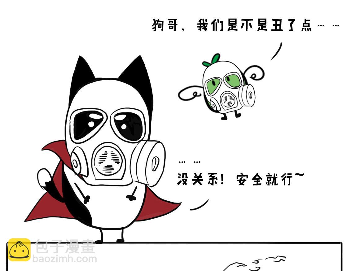 《当当历险记》05巨型龙卷风强势来袭 第7页