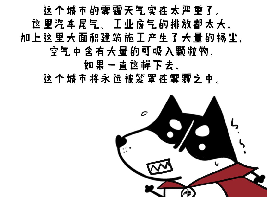 《当当历险记》05巨型龙卷风强势来袭 第9页