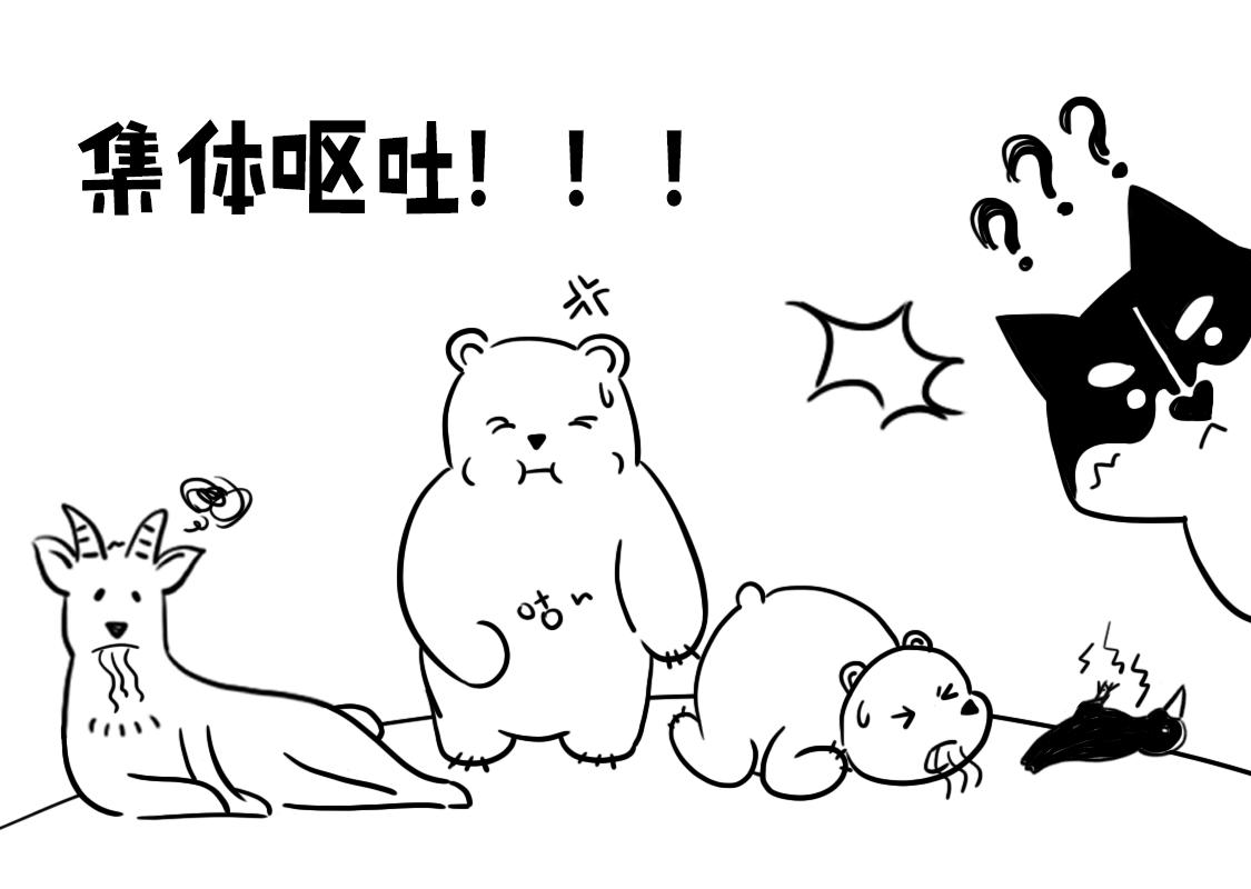 《当当历险记》01神犭当当闪亮登场 第4页