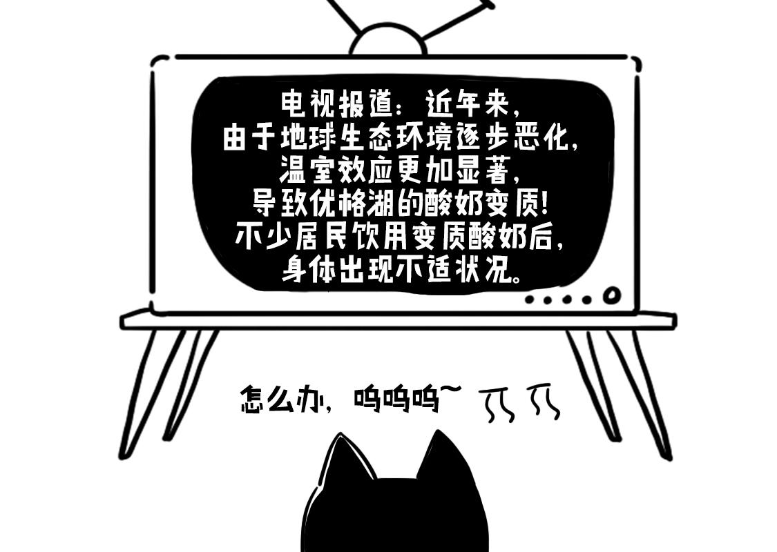 《当当历险记》01神犭当当闪亮登场 第5页