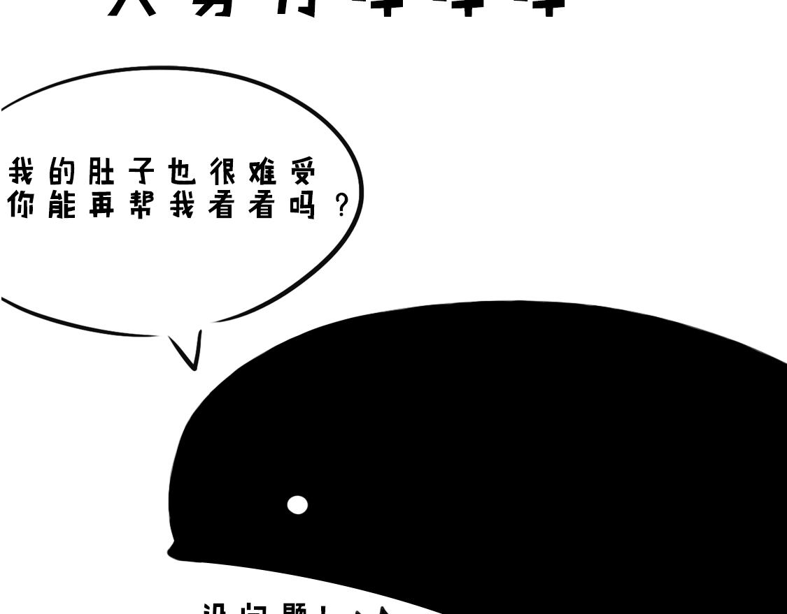 《当当历险记》02当当智救鲸鱼 第11页
