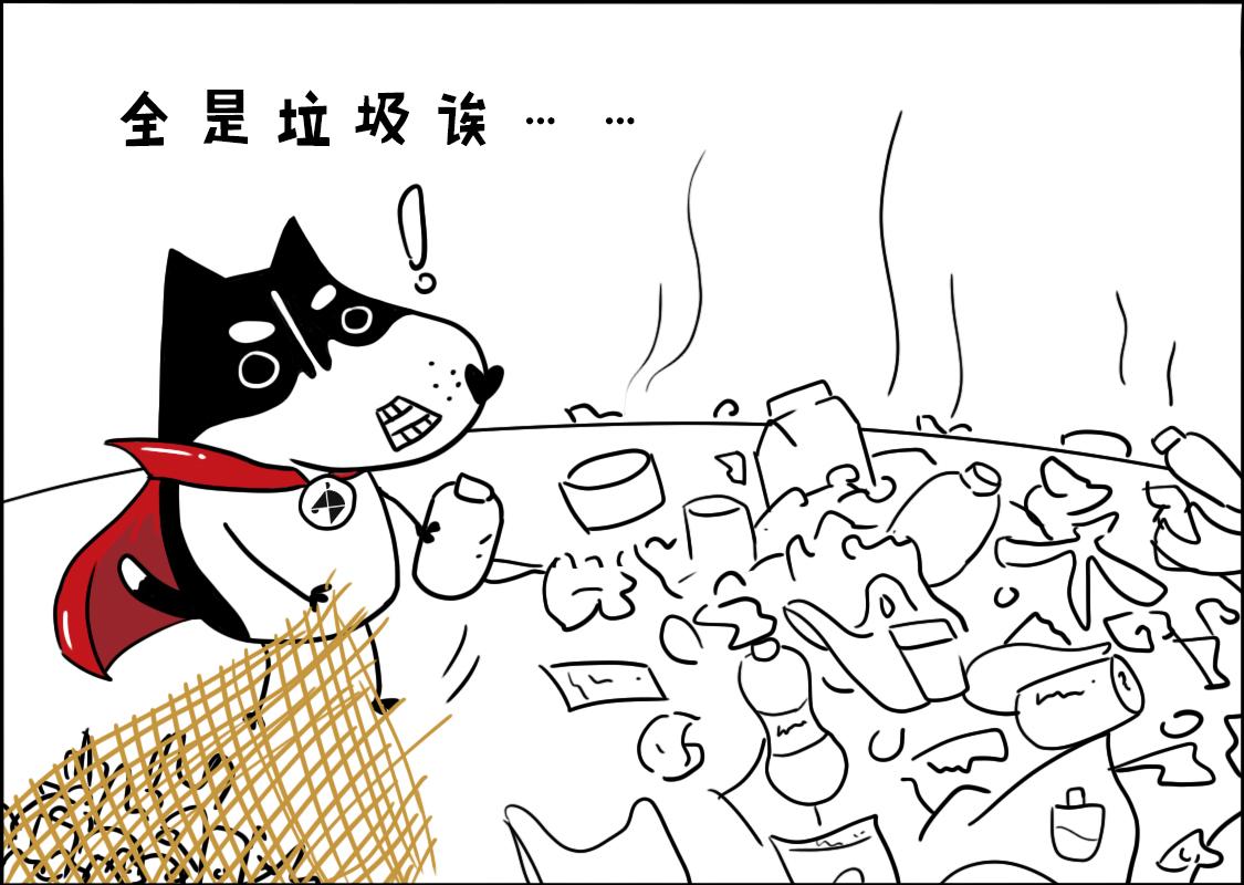 《当当历险记》02当当智救鲸鱼 第13页