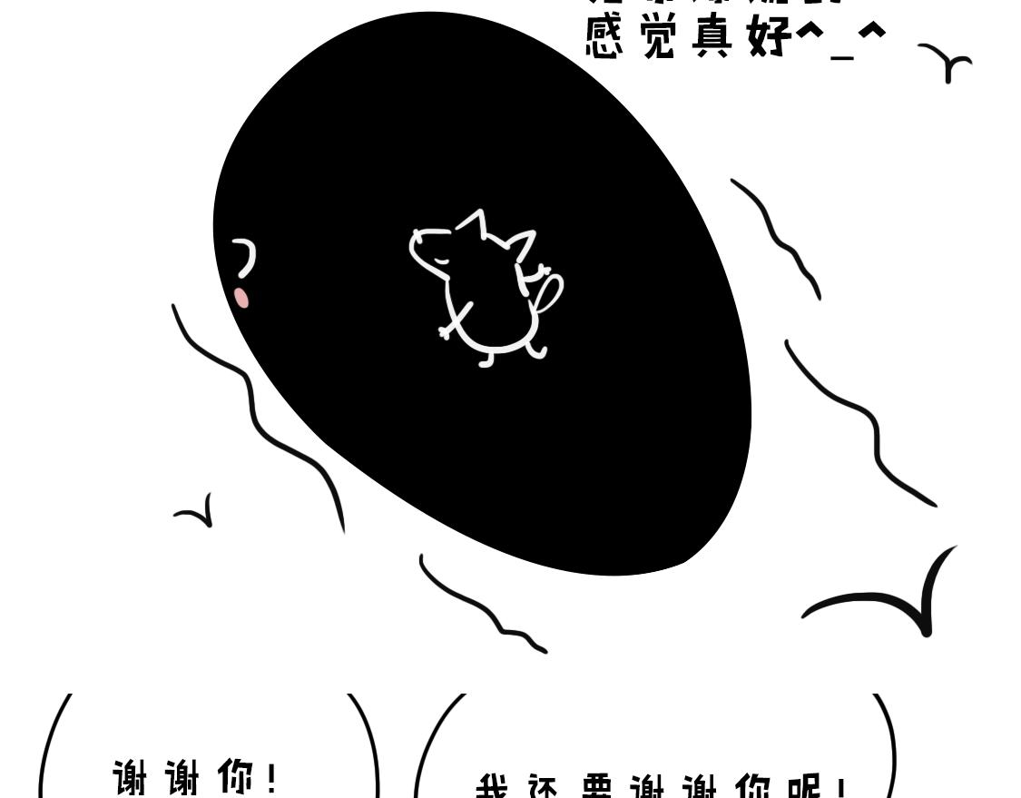 《当当历险记》02当当智救鲸鱼 第15页