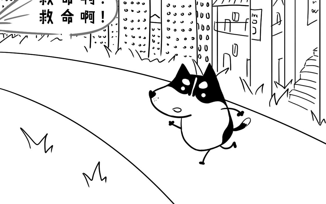 《当当历险记》02当当智救鲸鱼 第17页