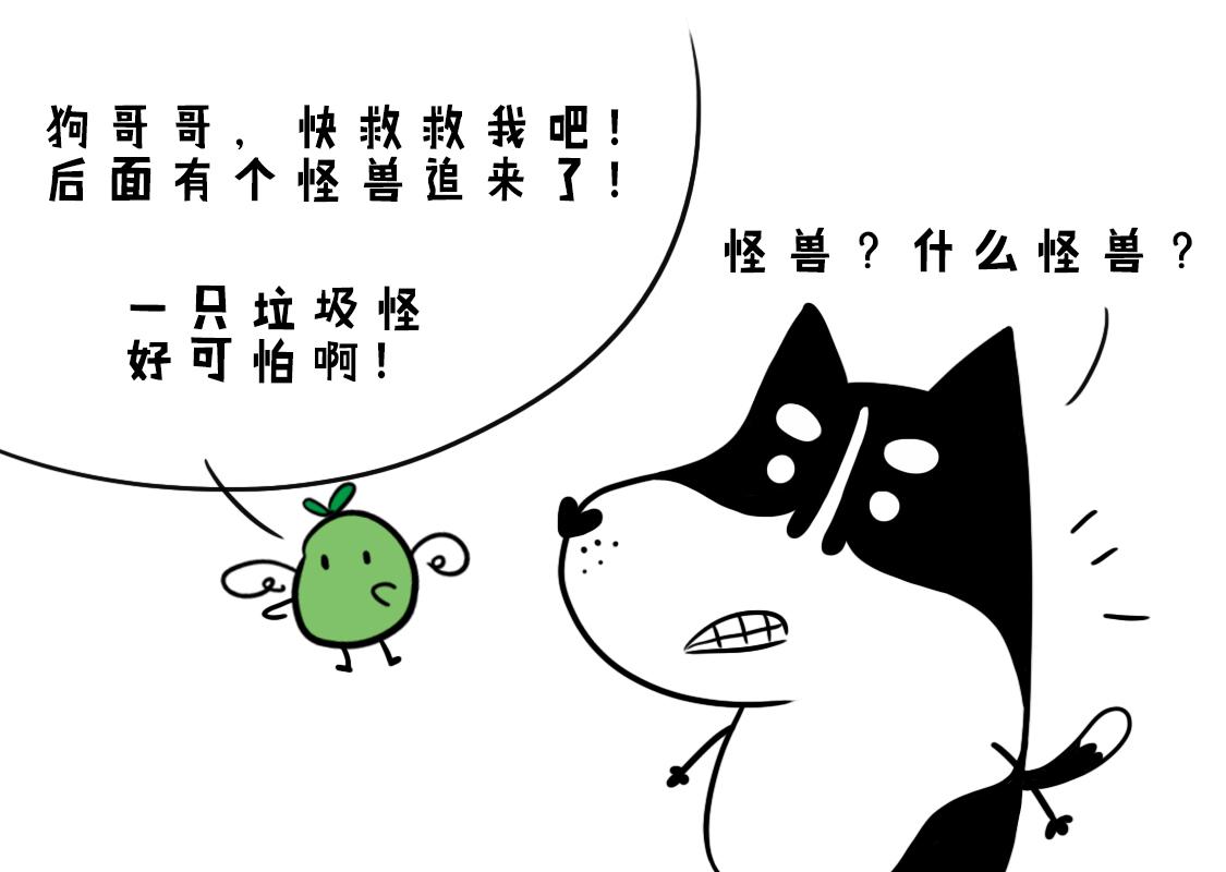 《当当历险记》02当当智救鲸鱼 第23页