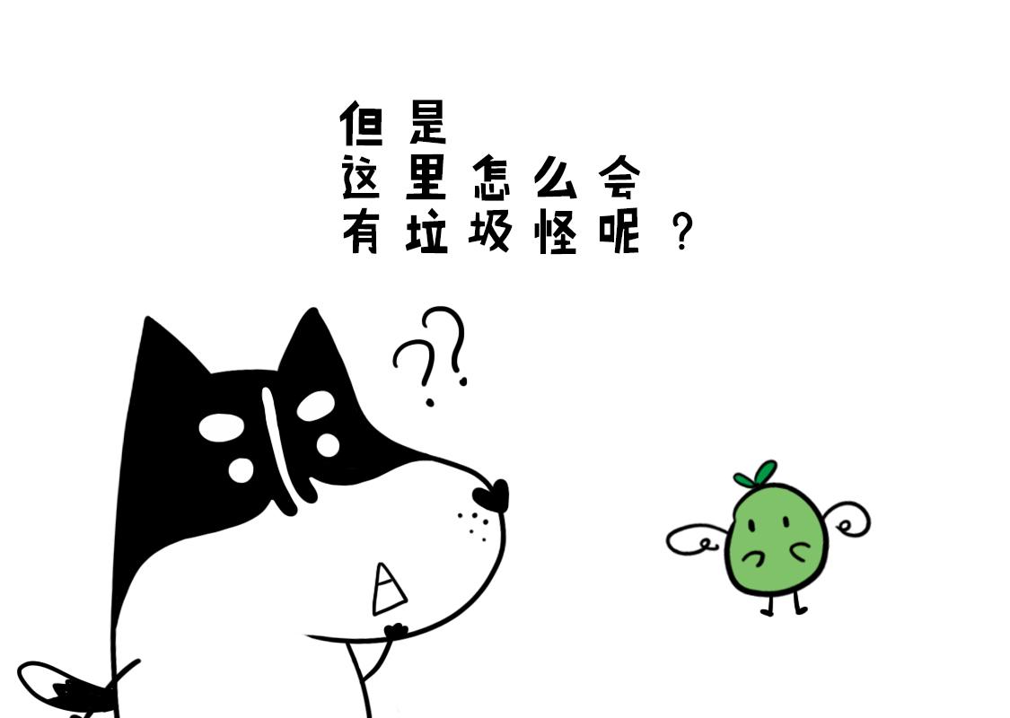 《当当历险记》02当当智救鲸鱼 第24页