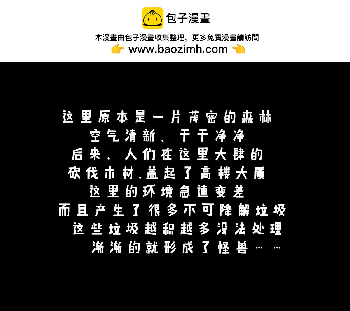《当当历险记》02当当智救鲸鱼 第25页
