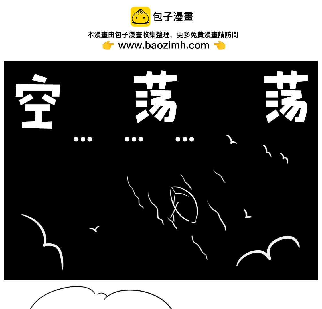 《当当历险记》02当当智救鲸鱼 第2页