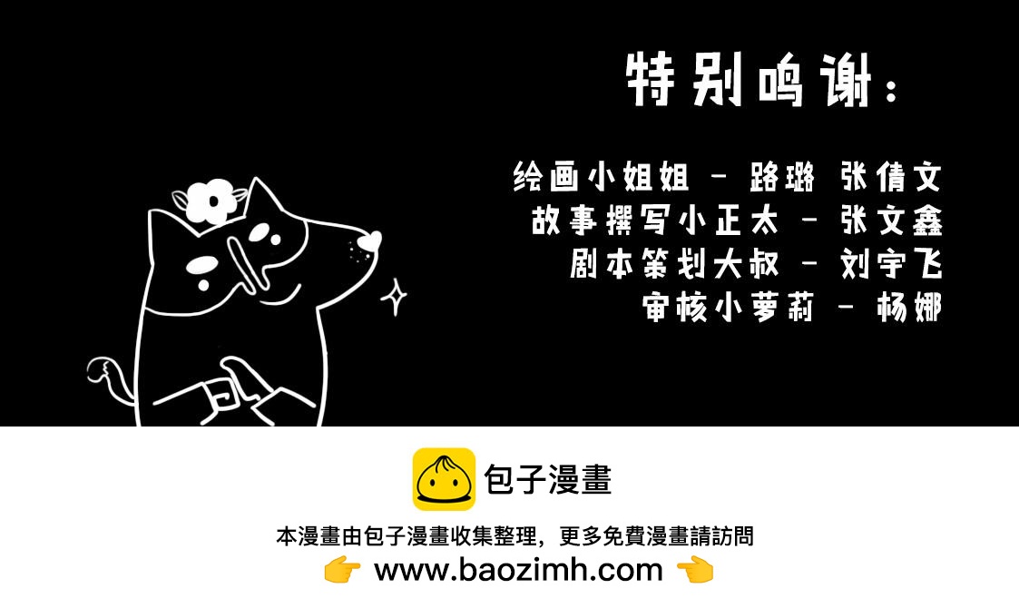 《当当历险记》02当当智救鲸鱼 第30页