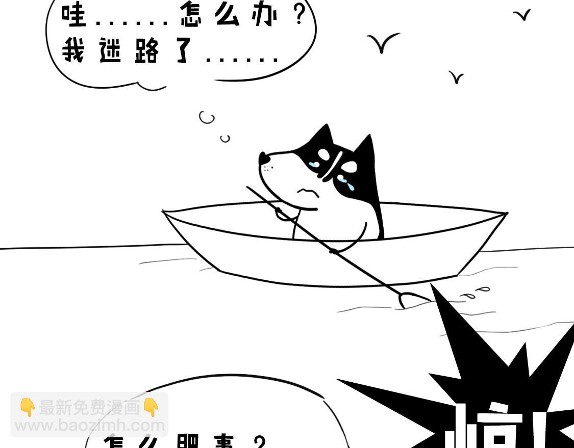 《当当历险记》02当当智救鲸鱼 第3页