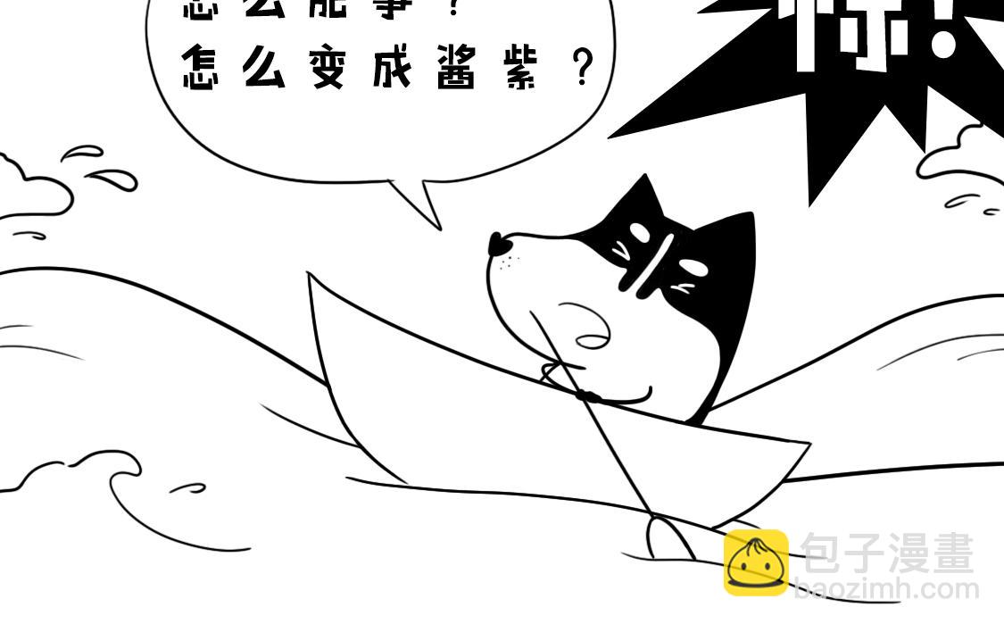 《当当历险记》02当当智救鲸鱼 第4页