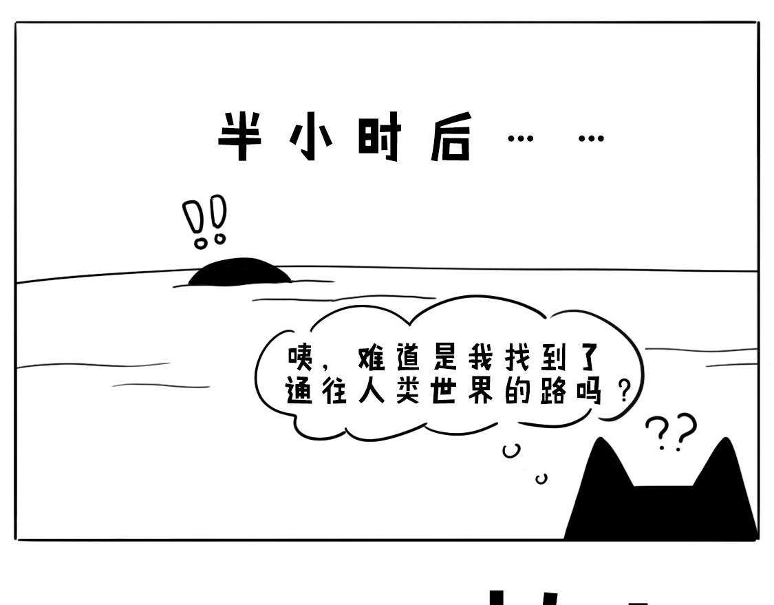 《当当历险记》02当当智救鲸鱼 第5页