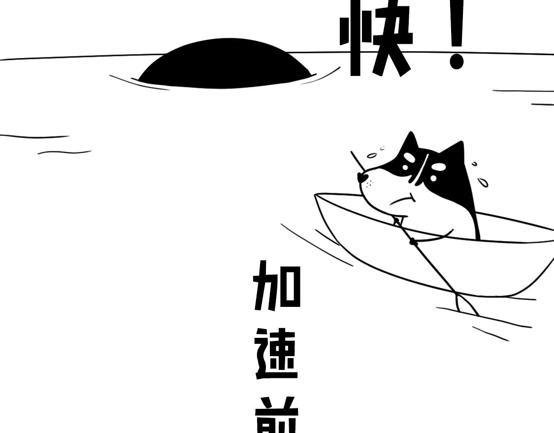 《当当历险记》02当当智救鲸鱼 第6页
