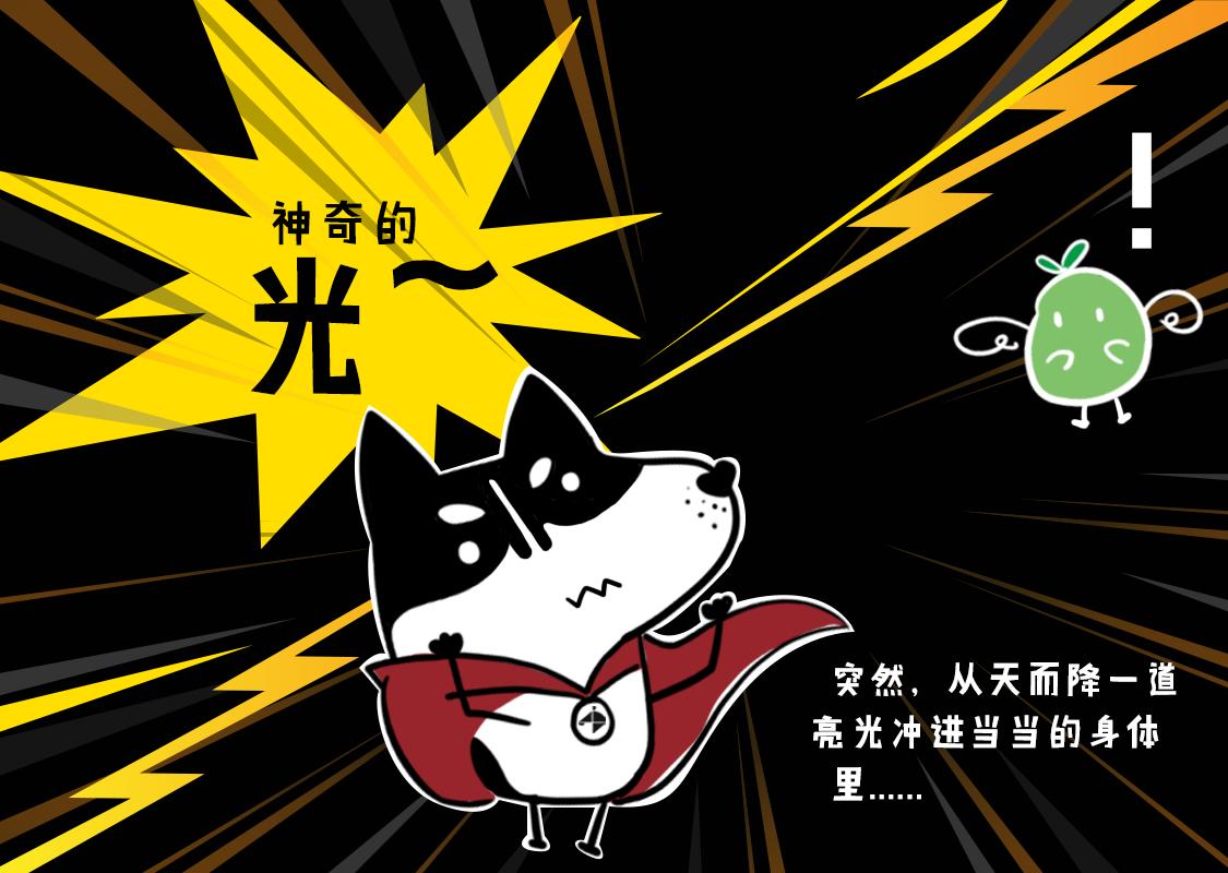 《当当历险记》03垃圾怪怨念聚集成怪 第13页