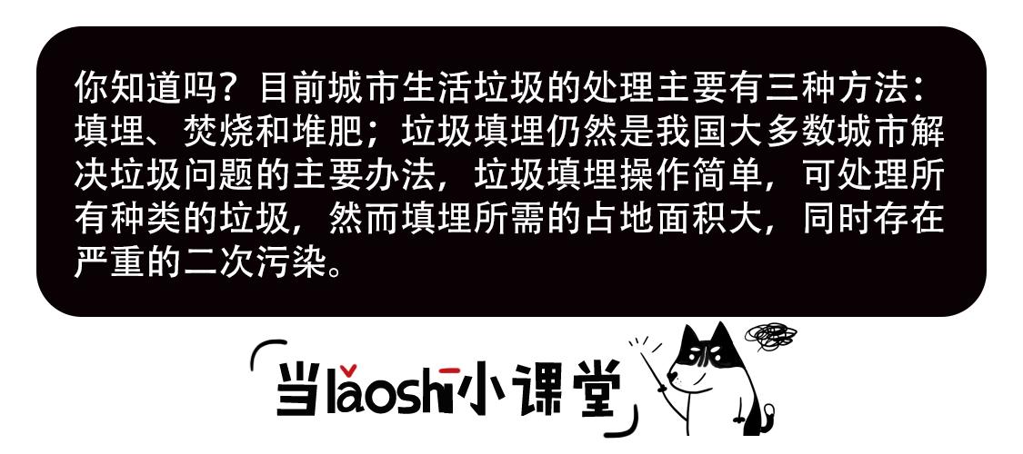 《当当历险记》03垃圾怪怨念聚集成怪 第15页