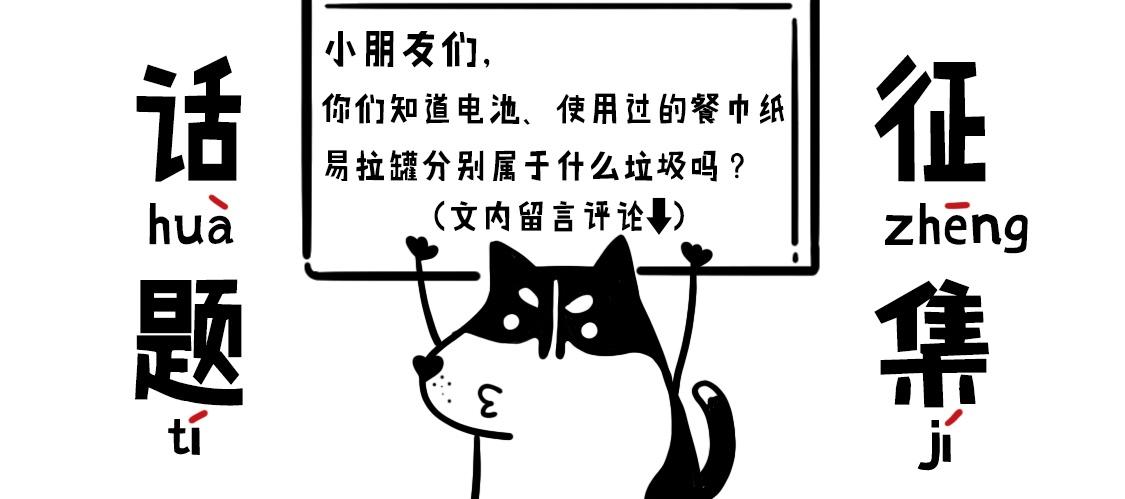 《当当历险记》03垃圾怪怨念聚集成怪 第16页