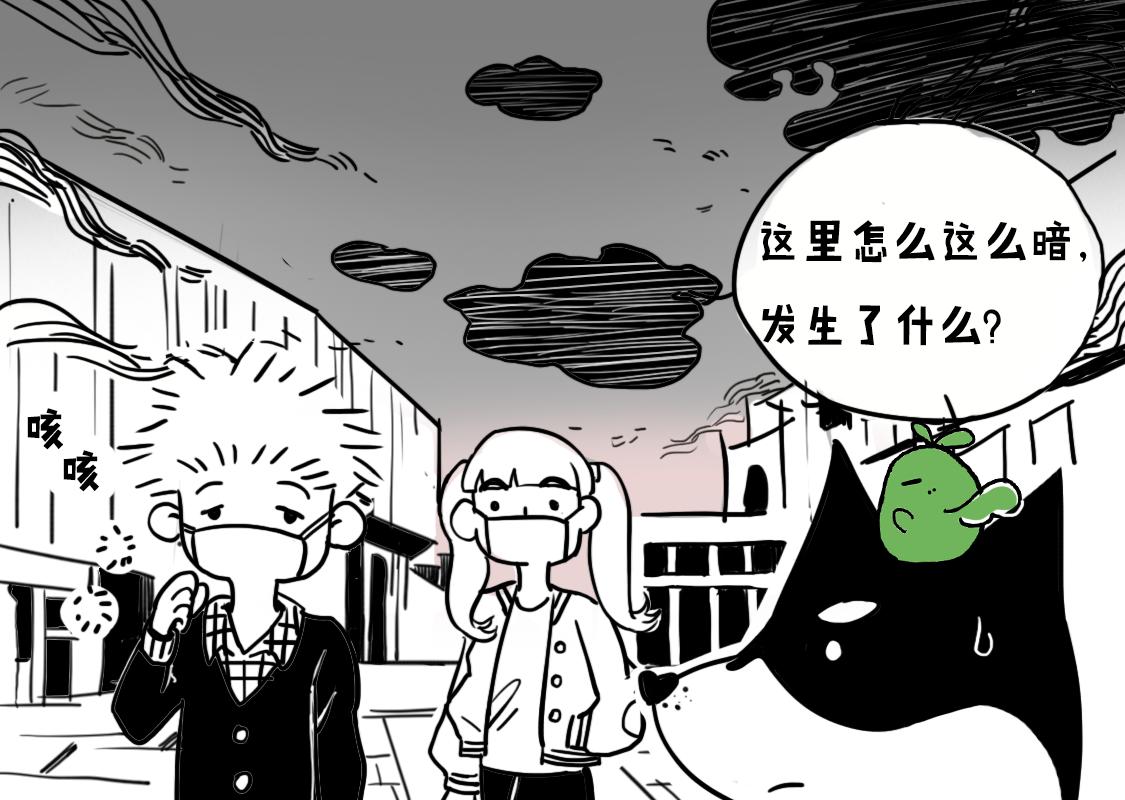 《当当历险记》04雾霾危机笼罩全城 第12页