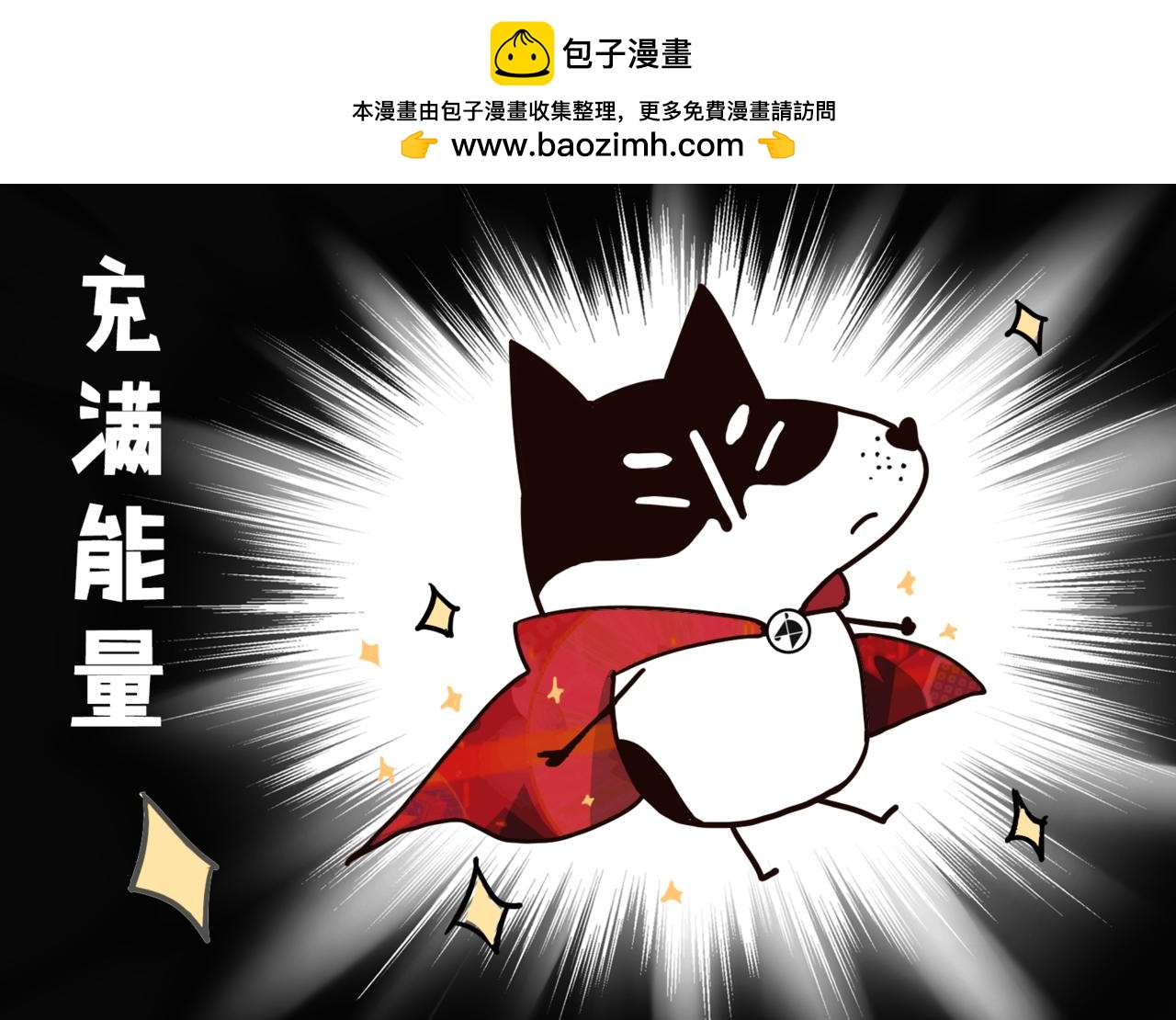 《当当历险记》04雾霾危机笼罩全城 第2页