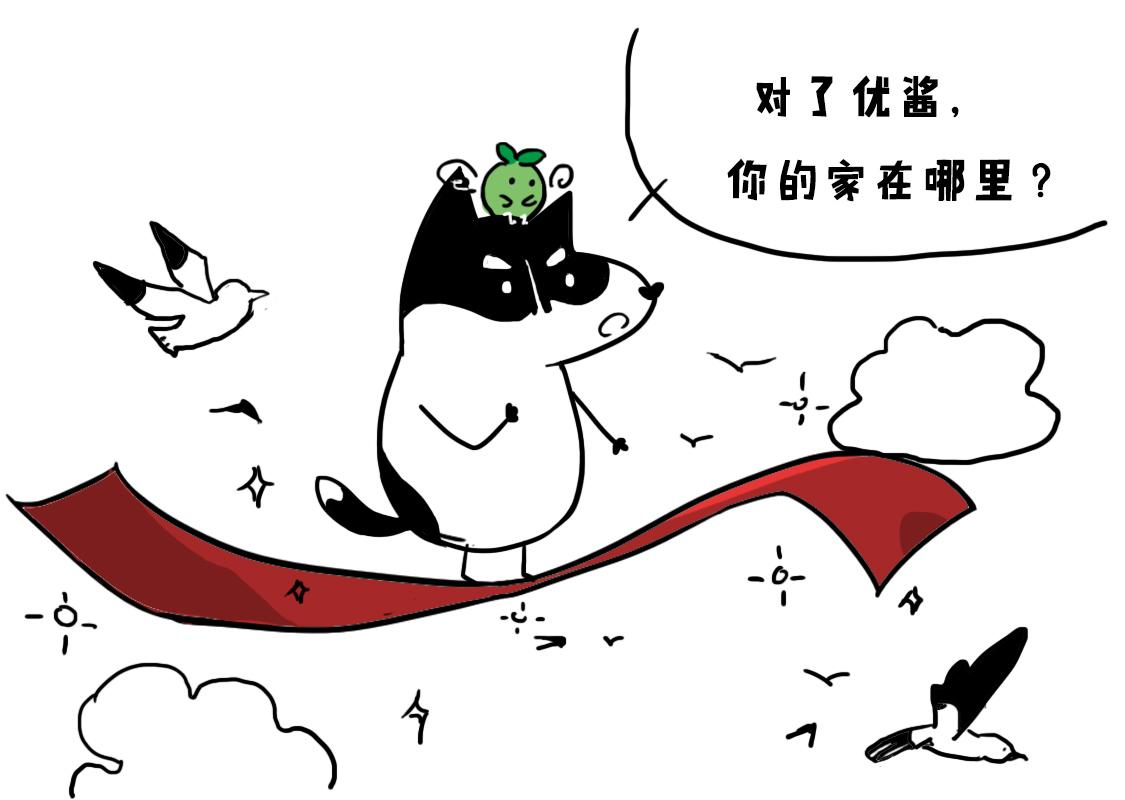 《当当历险记》04雾霾危机笼罩全城 第8页
